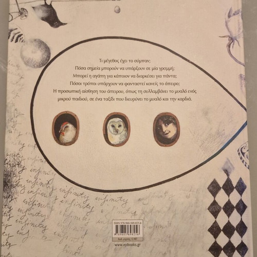 The Infinite and Me children's book by Kate Hosford