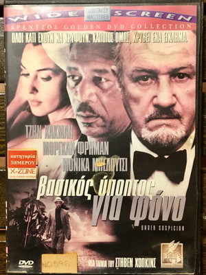 DVD Under Suspicion 2000 used, action, adventure, subtitles