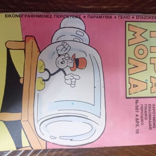Tiramola magazine like new, issues 556/557-559-561-562-564