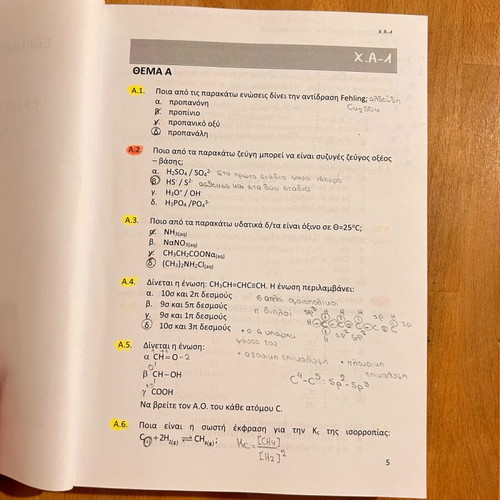 Chemistry Revision Lessons Grade 3 High School used, Iliaschos Tutoring