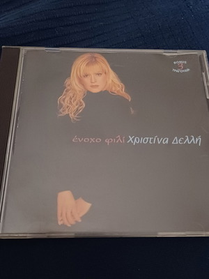 Χριστίνα Δελλή Ένοχο φιλί CD album σαν καινούργιο, λαϊκό