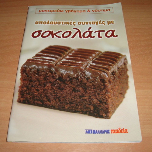 Cookbooks with chocolate recipes like new