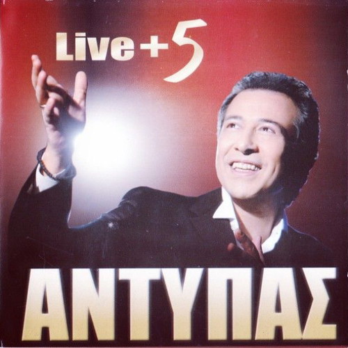 Antypas Live + 5 double CD used, laiko