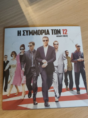 Ocean's Twelve DVD movie used, foreign film