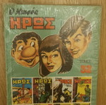 O Mikros Iros Volume 32 Like New