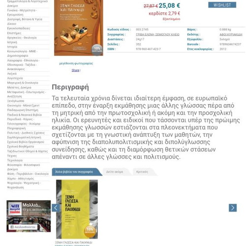 Foreign Language and Play Book like new