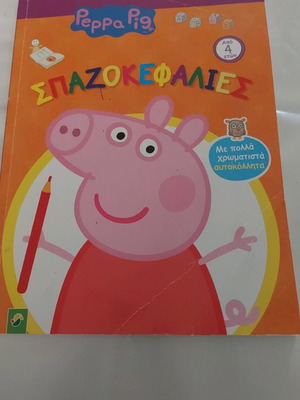 Peppa Pig puzzles used educational book