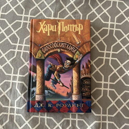 Harry Potter kids book like new