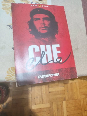 7 VCD Che