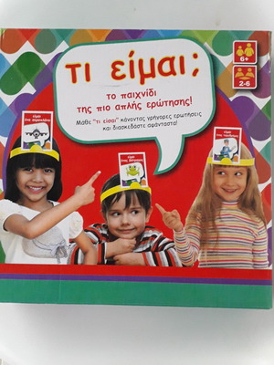 Ti Eimai? board game