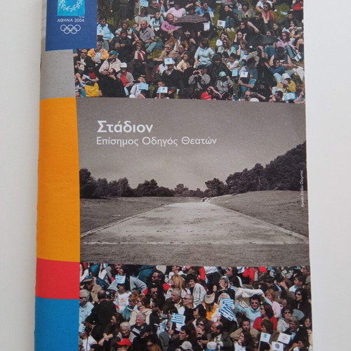 Athens 2004 Stadium Official Spectator Guide like new