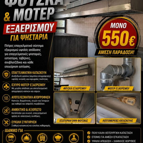 Professional Ventilation Hood and Motor for Grills used