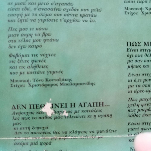 Despina Vandi Esena Perimeno CD used, 1996 pop