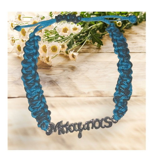 Handmade macrame bracelet Μπαμπάς new, blue and silver