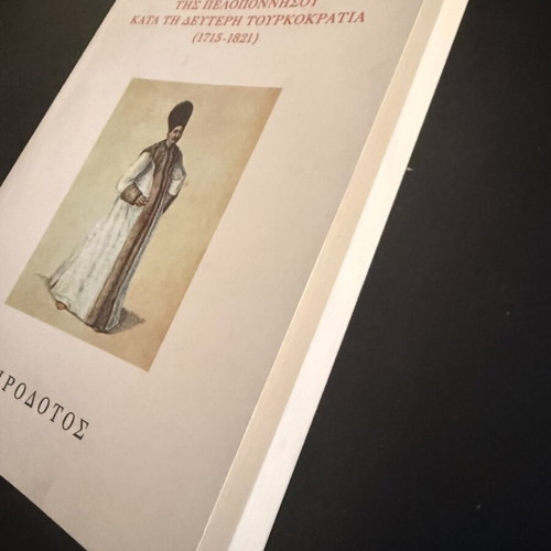 Athanasios Th. Fotopoulos The Kotzampasides of Peloponnese 1715-1821 like new