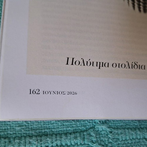 Madame Figaro June 2026 magazine new