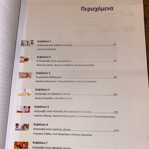 The Nutrition in Life Stages academic book new