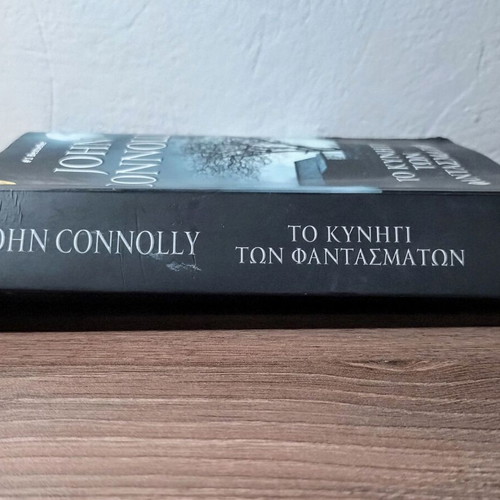 The Hunting of Ghosts by John Connolly used, Greek edition
