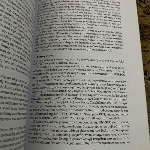 Book The Contribution of UNESCO and Other International Organizations to Intercultural Dimension like new