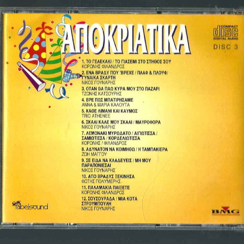 Apokriatika CD used, collectible
