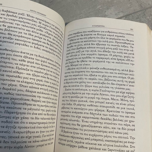 The Karderina novel like new