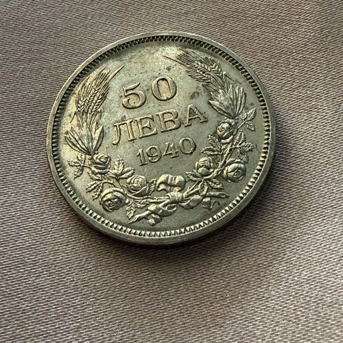 50 Leva coin 1930 used, Bulgaria, Boris III
