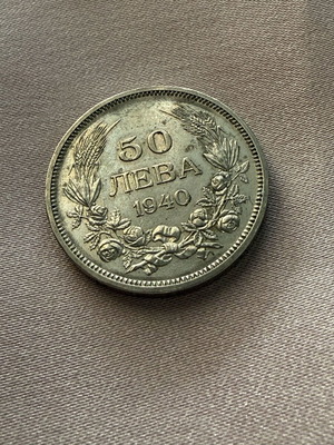 Νόμισμα 50 λεβ 1930 μεταχειρισμένο, Βούλγαρία, Boris III