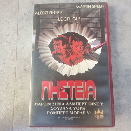 Loophole VHS movie used, 1980s crime thriller with subtitles