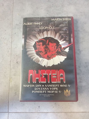 Loophole VHS movie used, 1980s crime thriller with subtitles