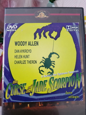 DVD The Curse of the Jade Scorpion σαν καινούργιο, με υπότιτλους