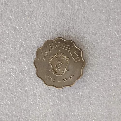 Libya 50 Milliemes 1965 coin used