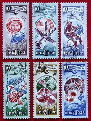 Σειρά 6 μεταχειρισμένων γραμματοσήμων 1977 (ΕΣΣΔ) 20η επέτειος εξερεύνησης διαστήματος