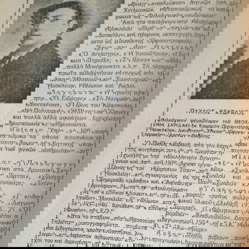 Kritiki Estia magazine 1958 like new, Arkadi tribute