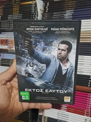 Εκτός εαυτού DVD μεταχειρισμένο, σε καλή κατάσταση, δράσης περιπέτεια δράμα με υπότιτλους