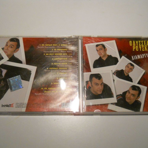 Odysseas Rouskas Diamartyria CD album used, pop