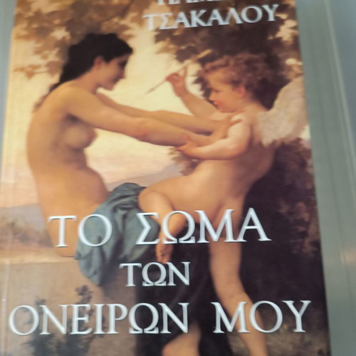 Literary book like new