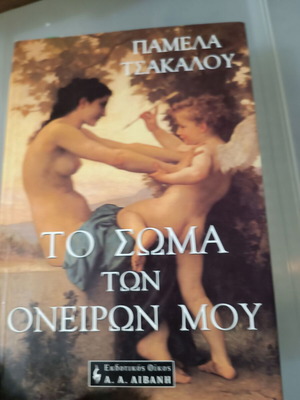 Literary book like new