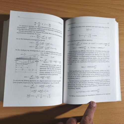Computational Excel-ixes in the Work of the Engineer new, Greek