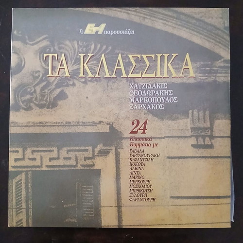 Double Vinyl Record like new