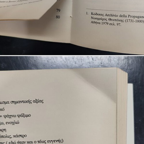 Chronicle of a Siege 1798-1799 book used, Greek history