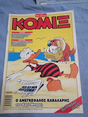 Komix #145 The Brainless Rider like new