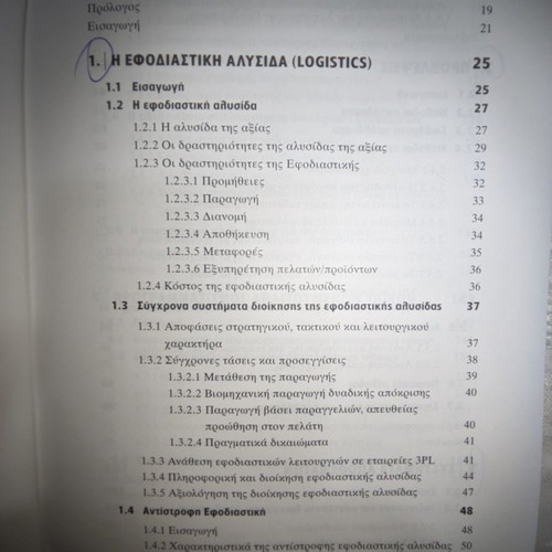 Production Programming used book