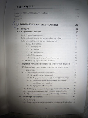 Production Programming used book