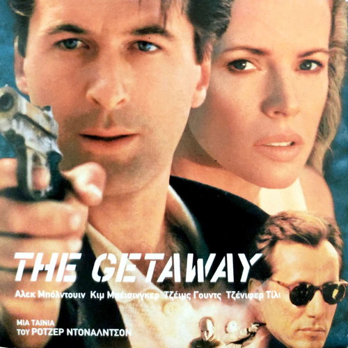 The Getaway DVD unused with subtitles