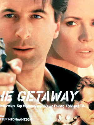 The Getaway DVD unused with subtitles