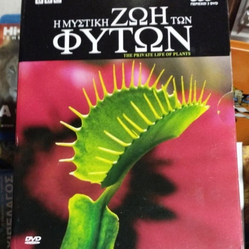 The Private Life of Plants BBC documentary DVD set with 3 discs