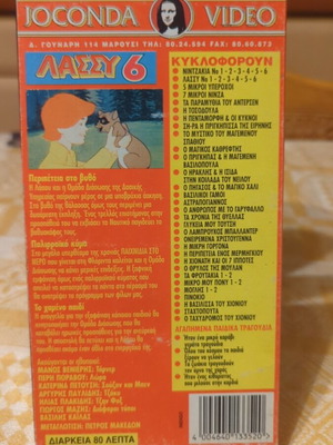 Lassy 6 VHS used
