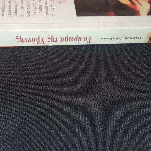 To Aroma Tis Yvonis book new, Greek literature