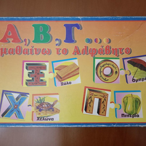 Vintage Educational Puzzle "Α, Β, Γ... Μαθαίνω το Αλφάβητο" like new