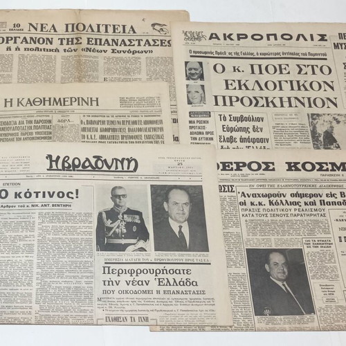 5 Greek newspapers Akropolis, Vradyni, I Kathimerini, Eleftheros Kosmos, Nea Politeia 1966-69